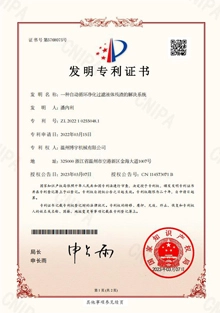 Utility Model Patent Certificate