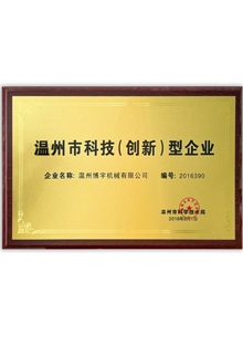Wenzhou Science and Technology (Innovation) Enterprise